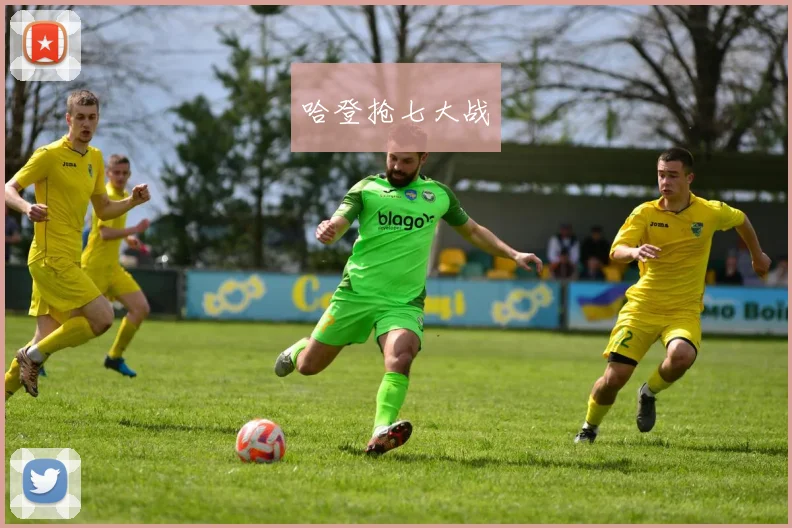 哈登抢七大战