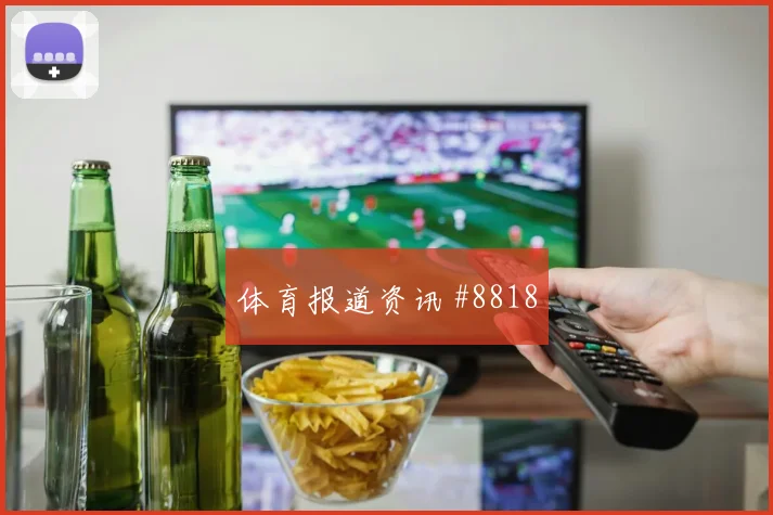 加里罗德里格斯面对西班牙防线能否送出助攻射门数据解析